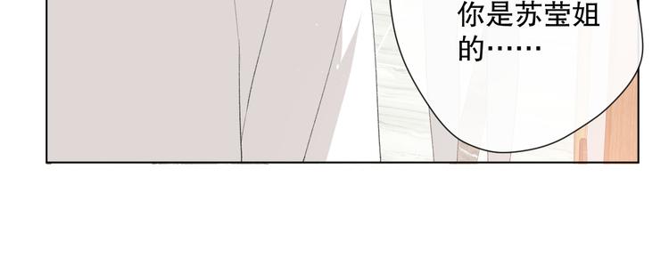 你这是吃了什么口味的(1/2)-第2话