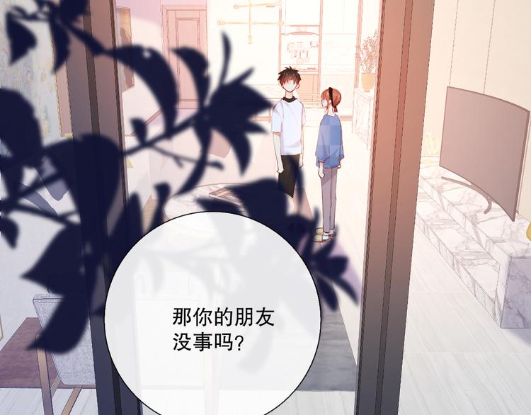 巧合(1/3)-第12话