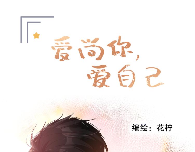 橙子不高兴(1/4)-第16话