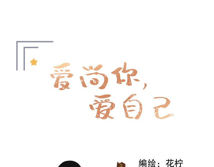 朋友们(1/3)-第18话
