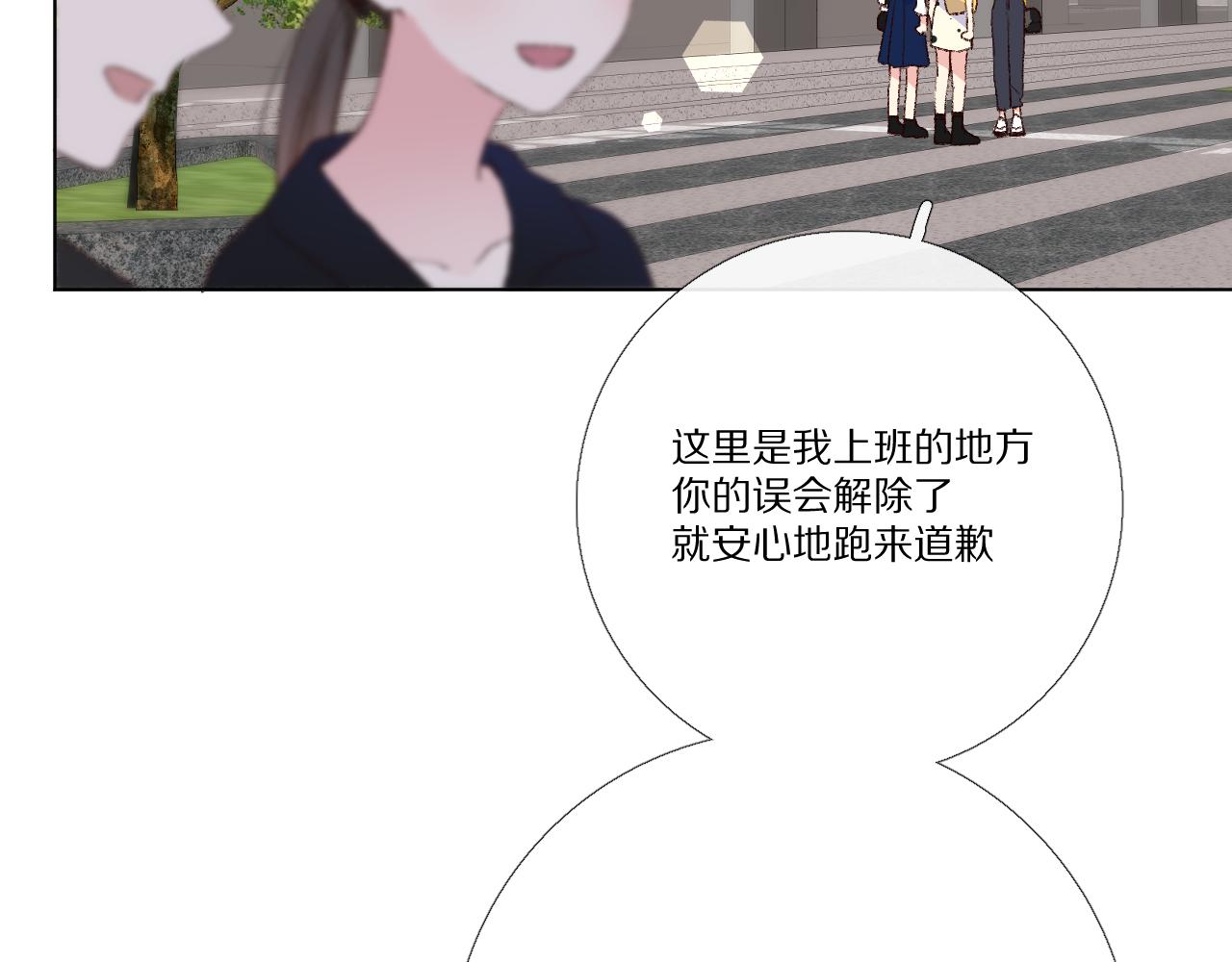 很在乎(1/3)-第22话