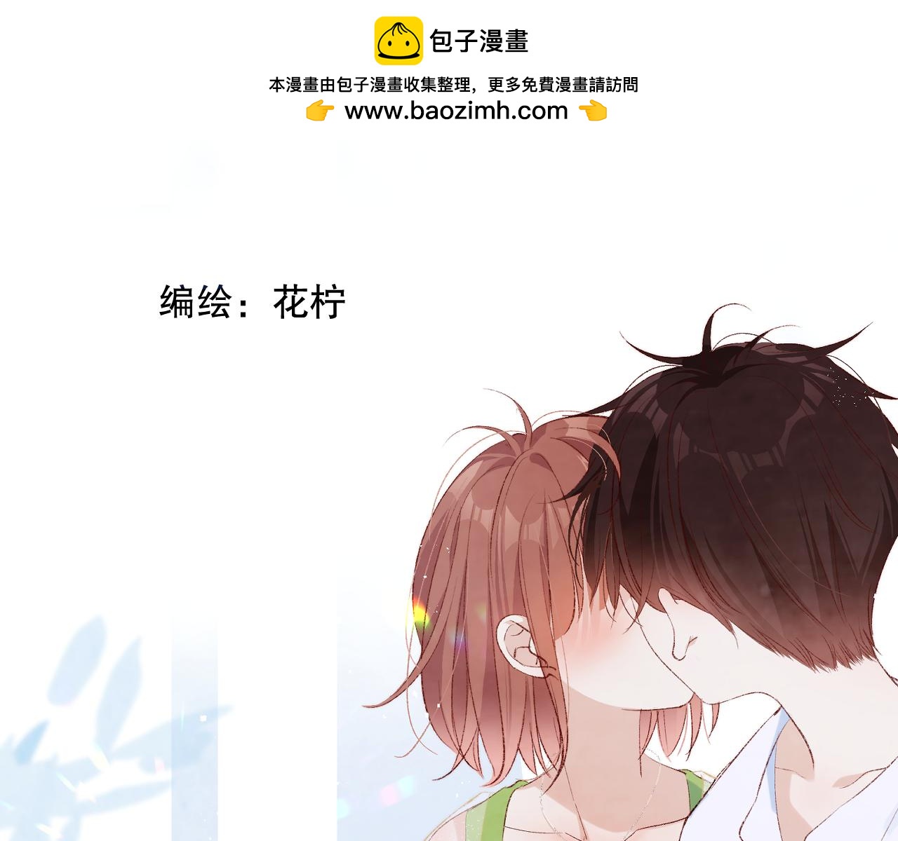 小小的相思(1/4)-第24话