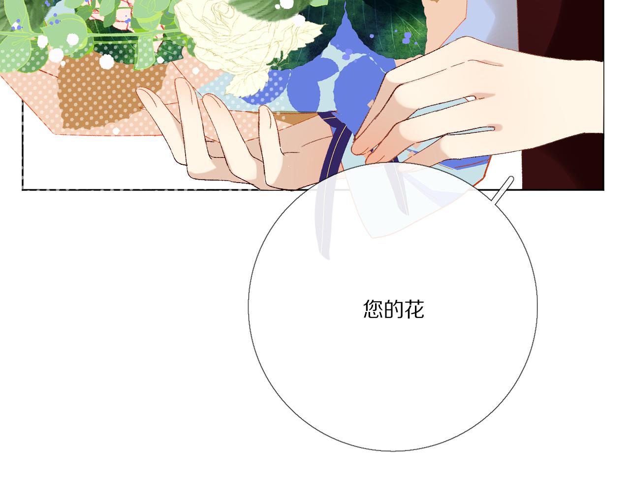 小小的相思(1/4)-第24话
