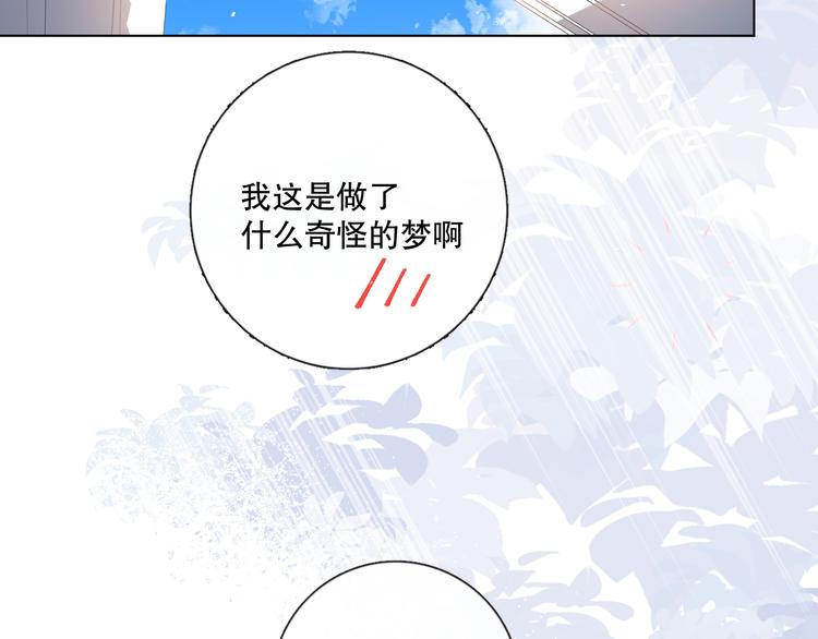 不是要加微信吗(1/4)-第6话
