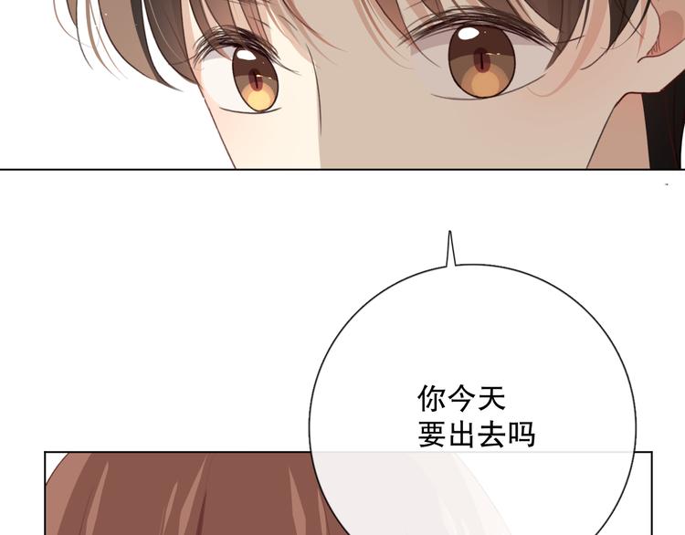 不是要加微信吗(1/4)-第6话