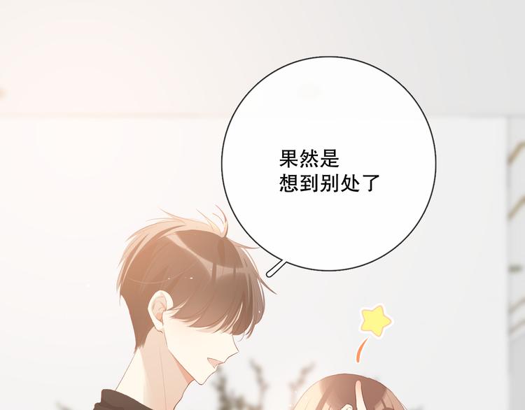 你好可爱(1/3)-第8话