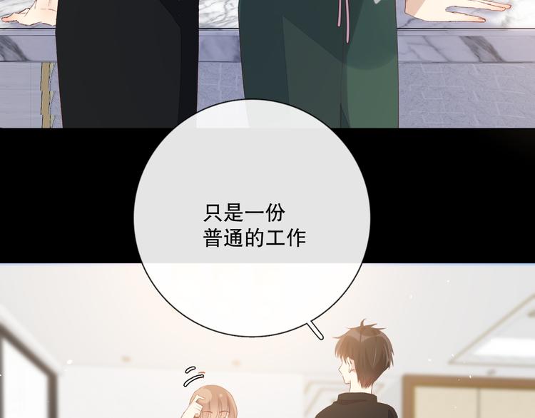 你好可爱(1/3)-第8话