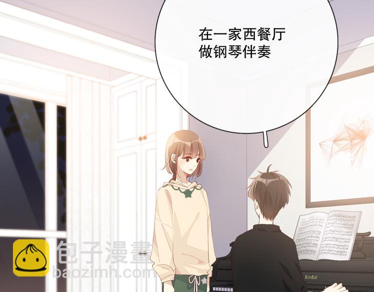 你好可爱(1/3)-第8话