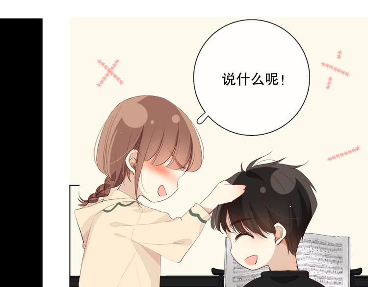 你好可爱(1/3)-第8话