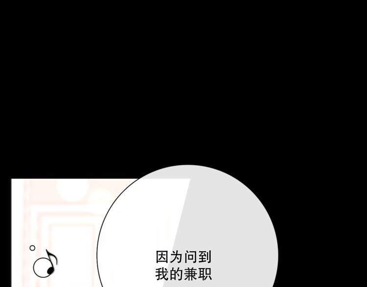 你好可爱(1/3)-第8话