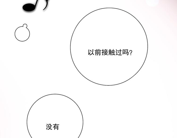 你好可爱(1/3)-第8话