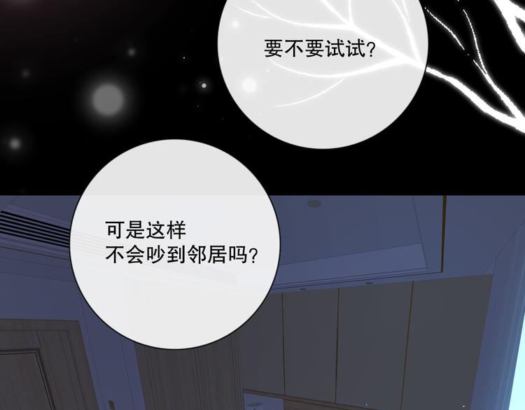 你好可爱(1/3)-第8话
