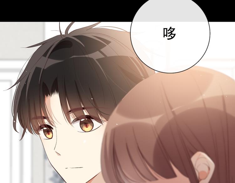 你好可爱(1/3)-第8话