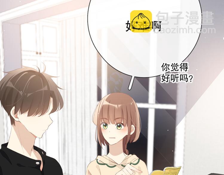 你好可爱(1/3)-第8话