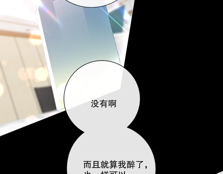 你好可爱(1/3)-第8话