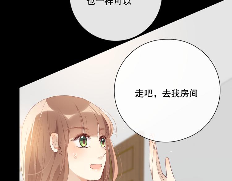 你好可爱(1/3)-第8话