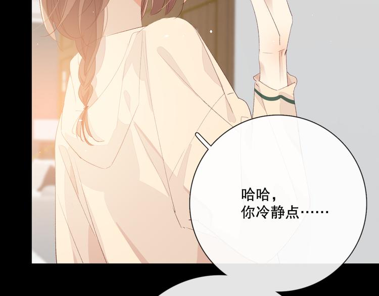 你好可爱(1/3)-第8话