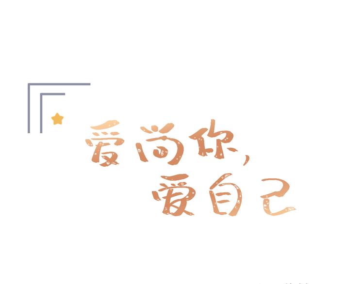 调整情绪(1/4)-第10话