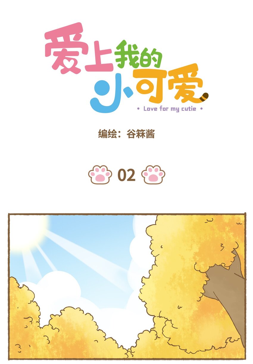 02 第2话-第2话