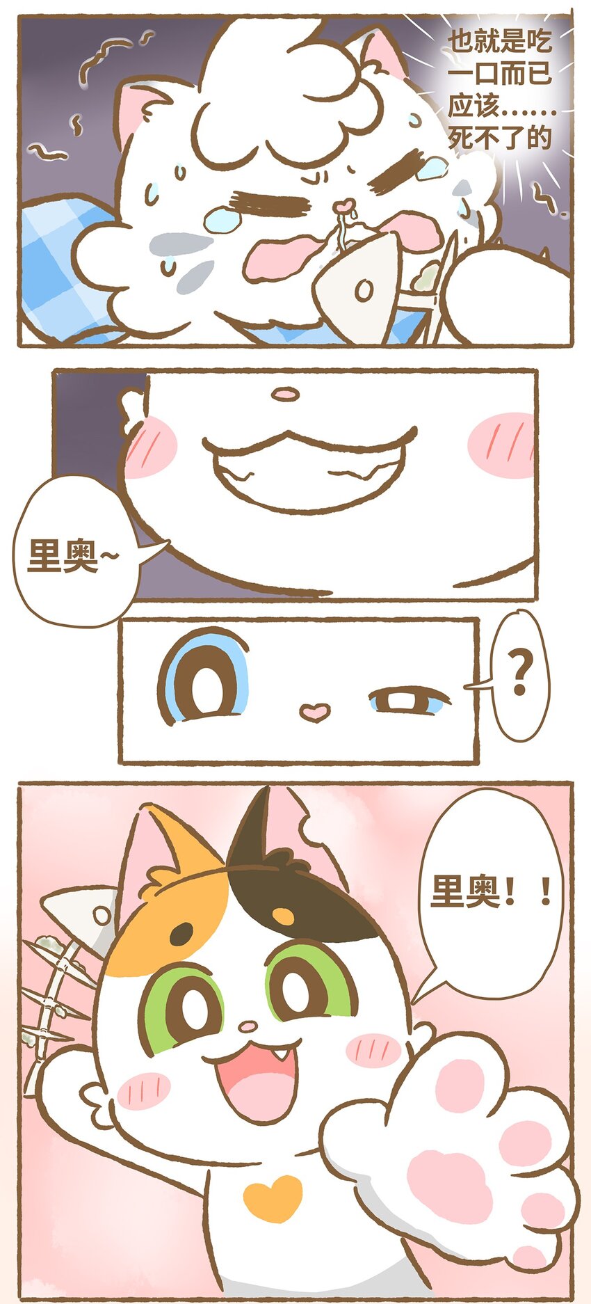 02 第2话-第2话