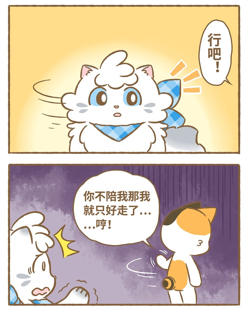 14 第14话-第14话