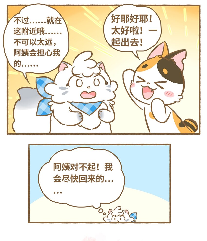 14 第14话-第14话