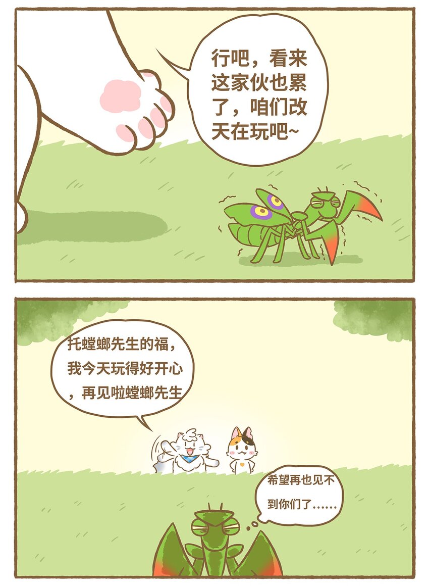 14 第14话-第14话