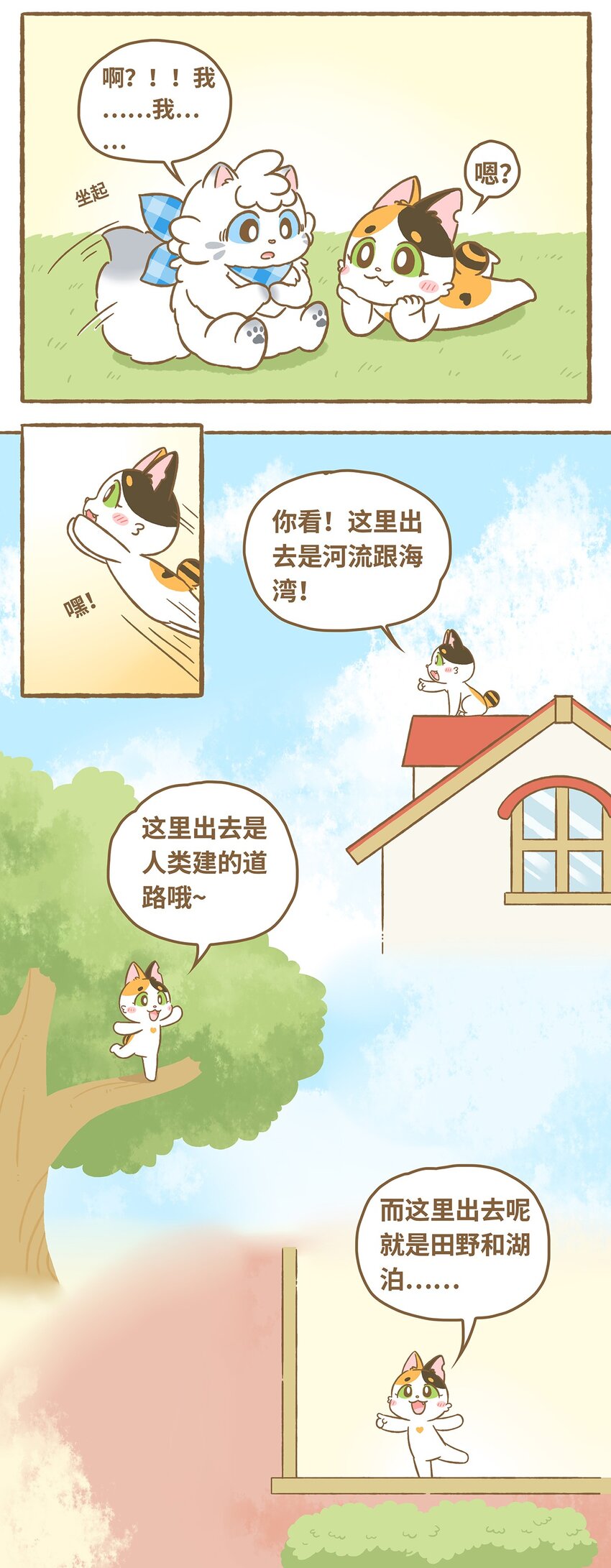 14 第14话-第14话