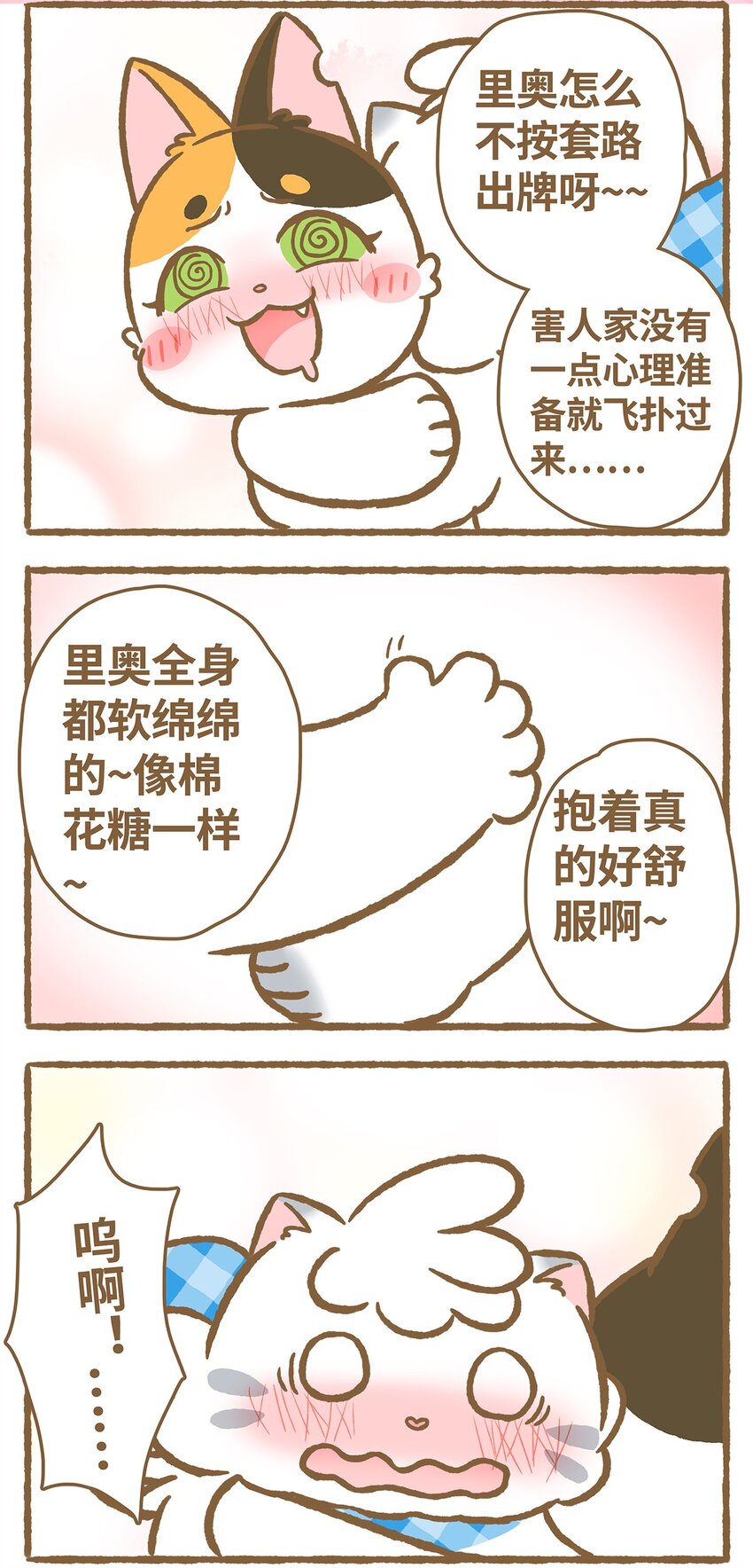 16 第16话-第16话