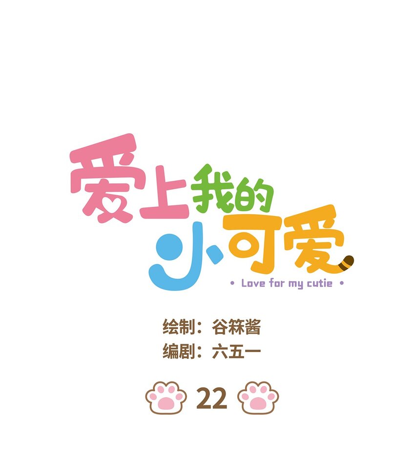 22 第22话-第22话