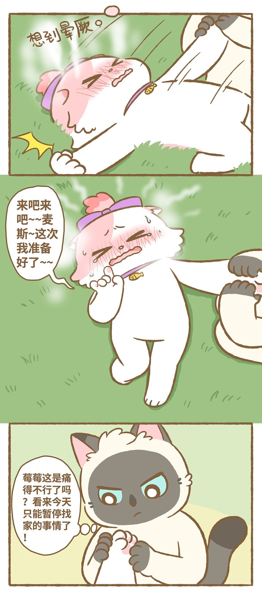 24 第24话-第24话