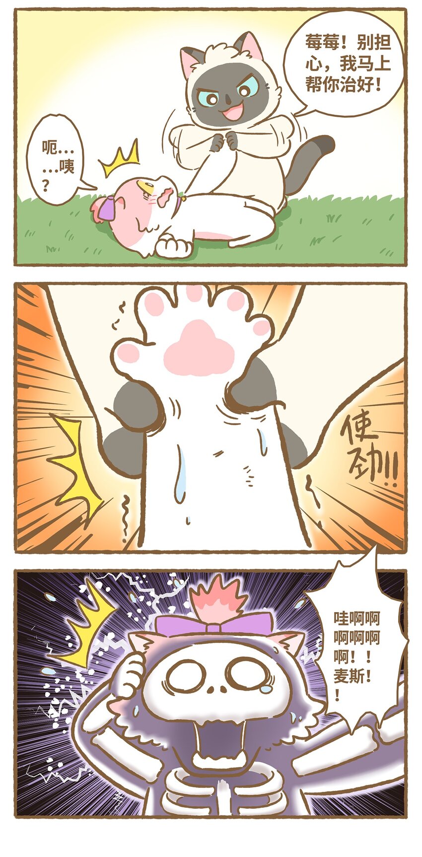 24 第24话-第24话