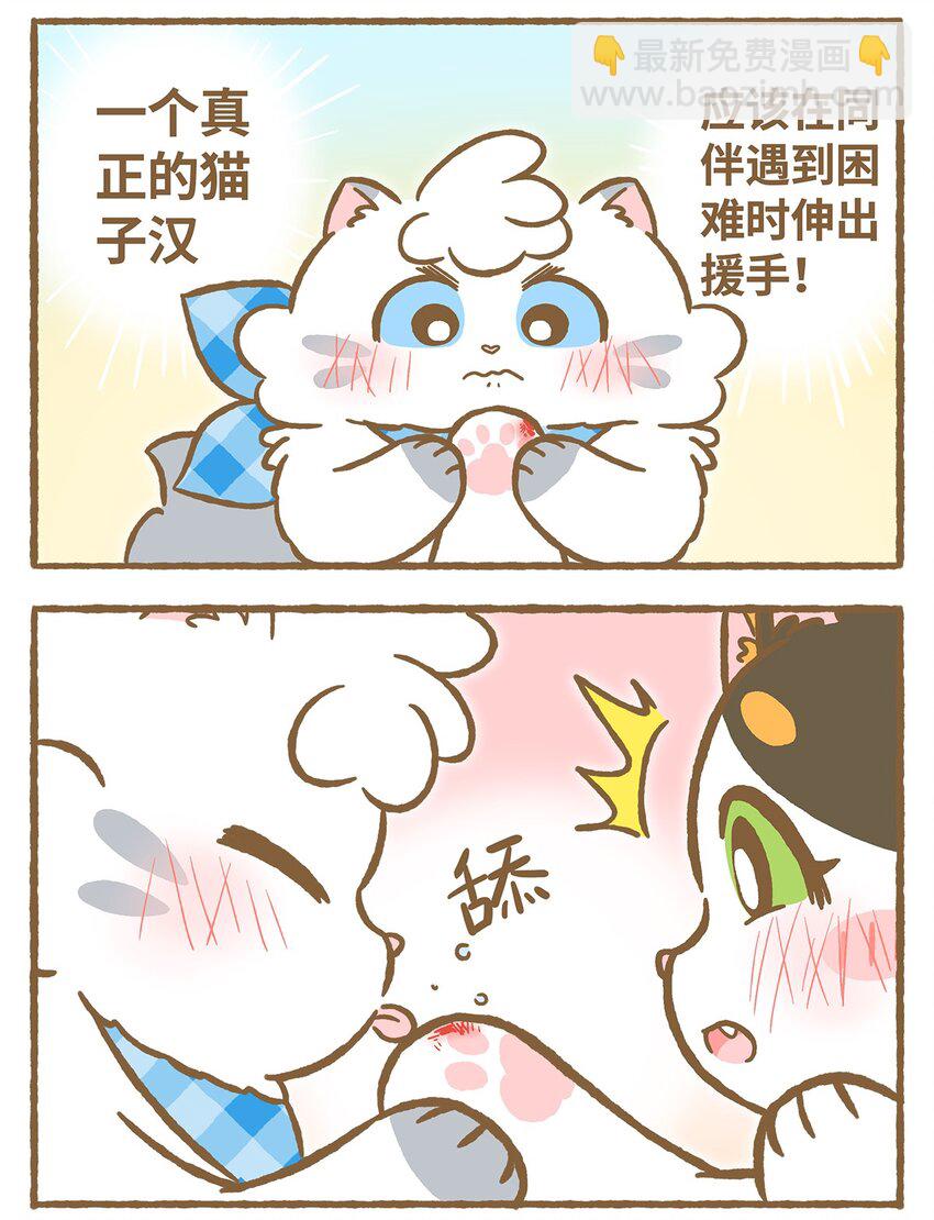 26 第26话-第26话