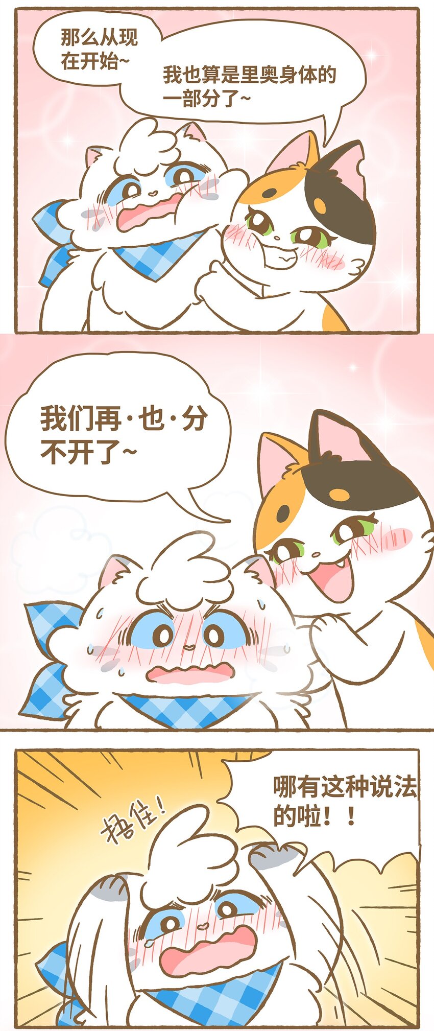26 第26话-第26话