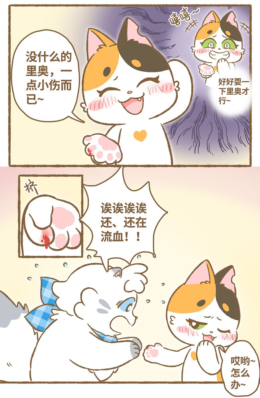 26 第26话-第26话