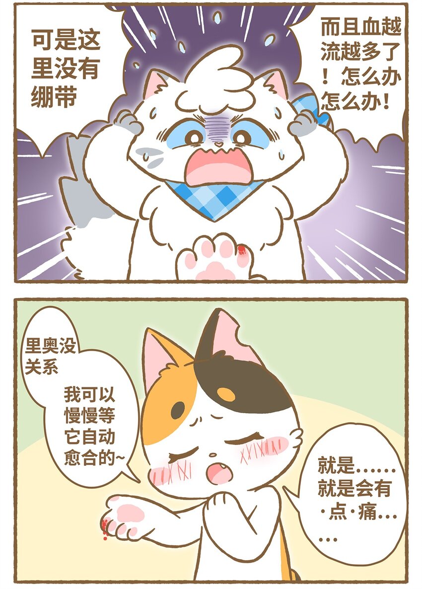 26 第26话-第26话