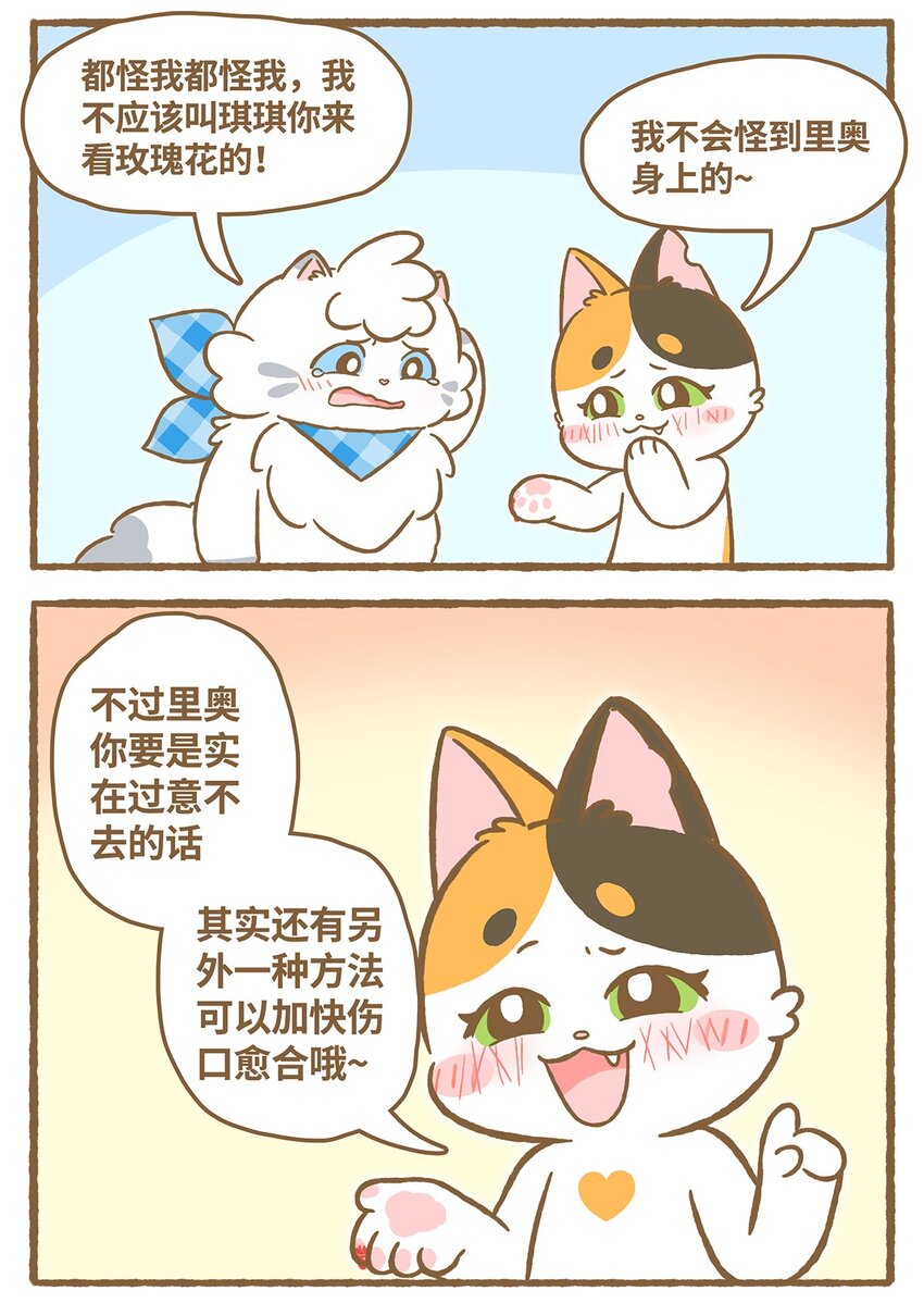 26 第26话-第26话