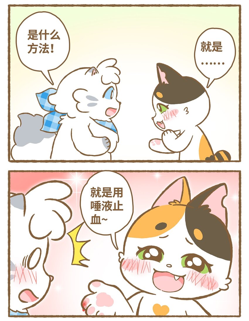 26 第26话-第26话