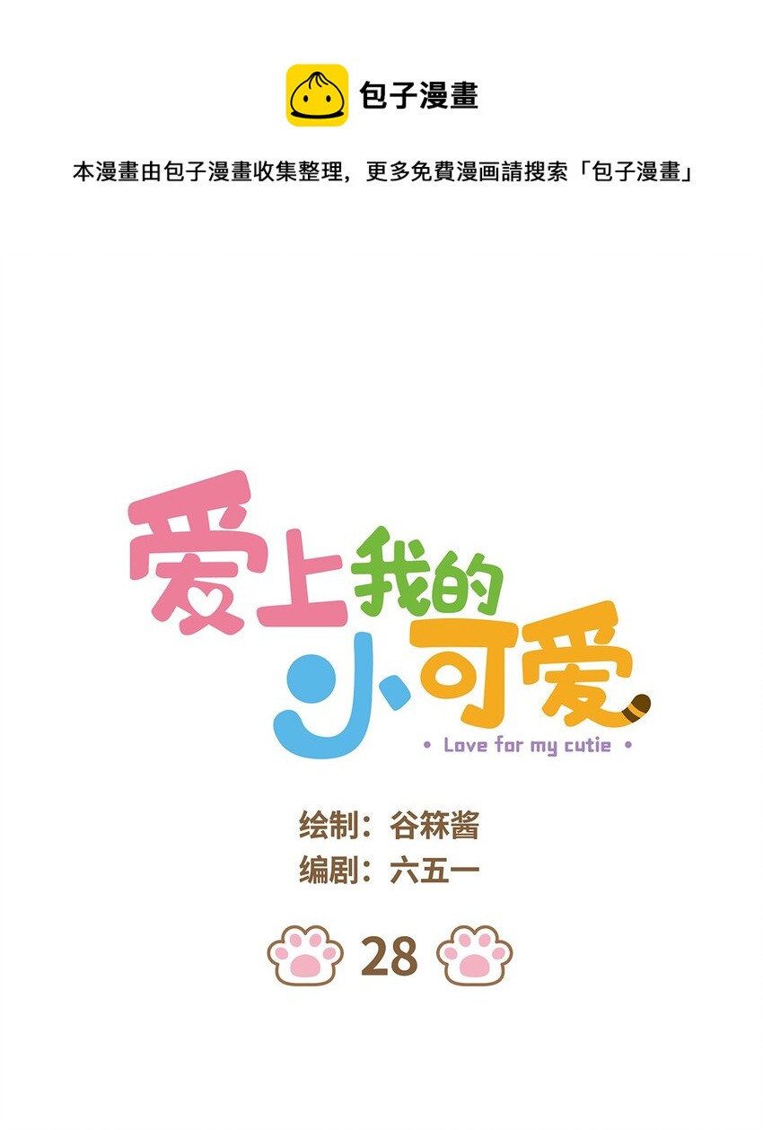 28 第28话-第28话