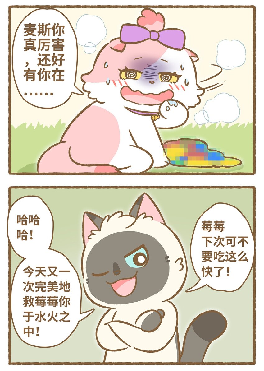 28 第28话-第28话