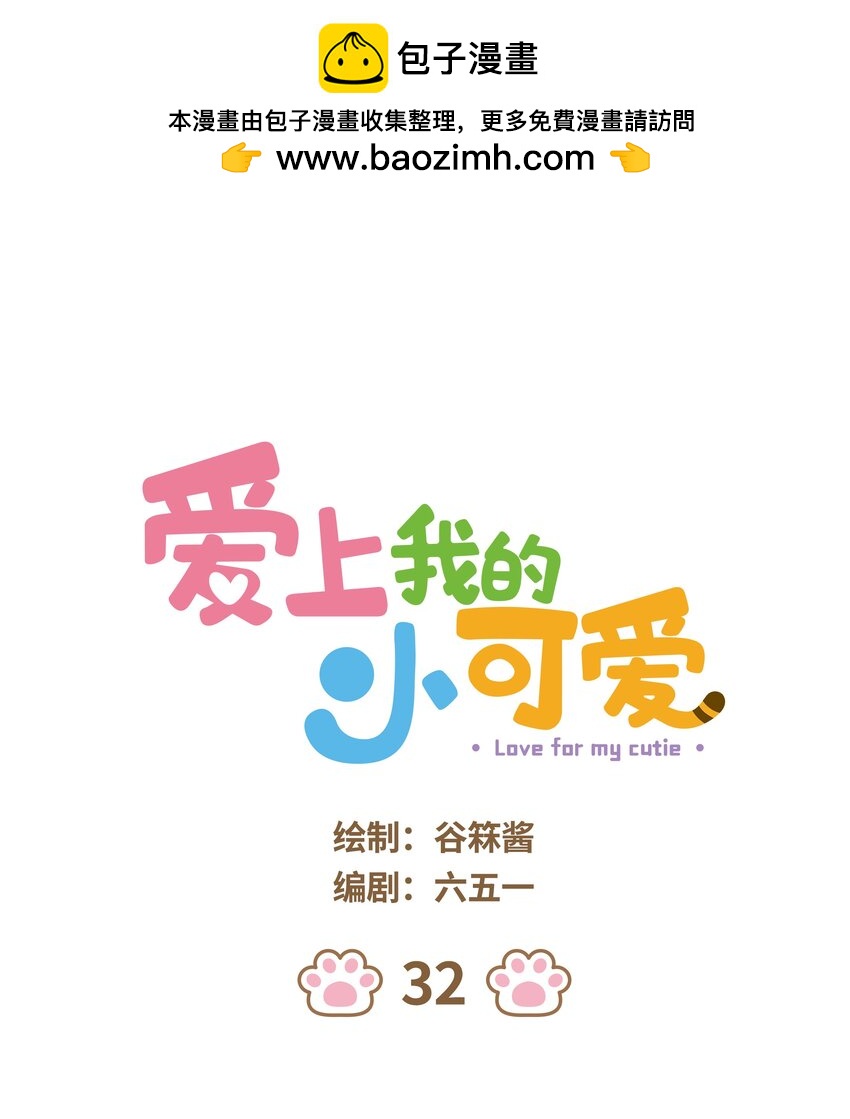 32 第32话-第32话