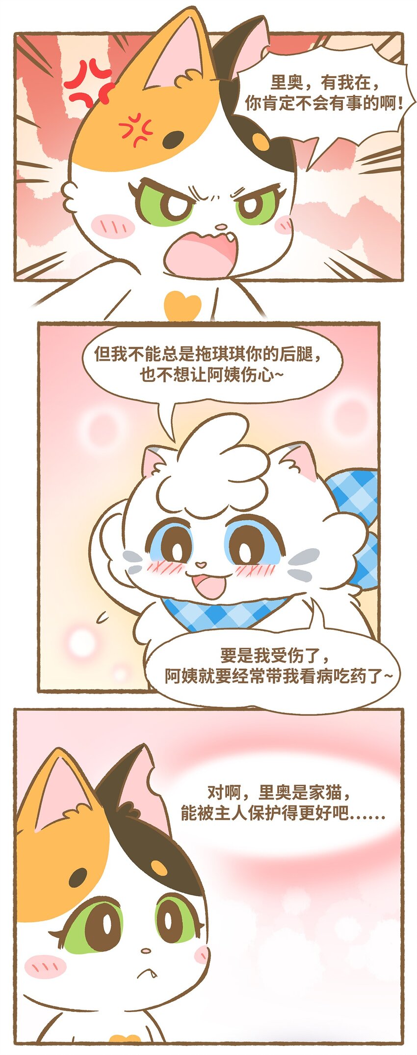 36 第36话-第36话