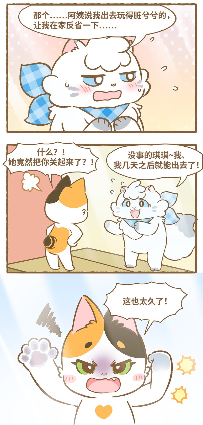 36 第36话-第36话