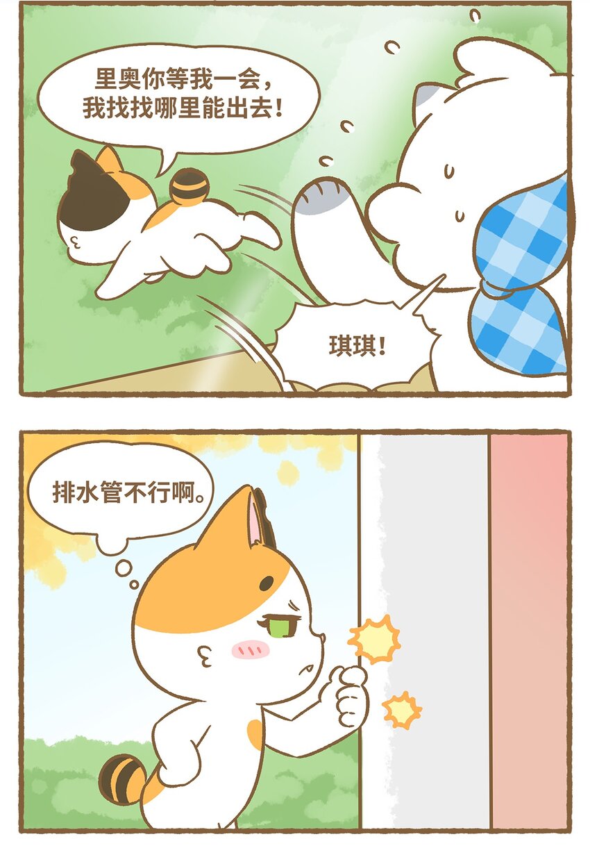 36 第36话-第36话