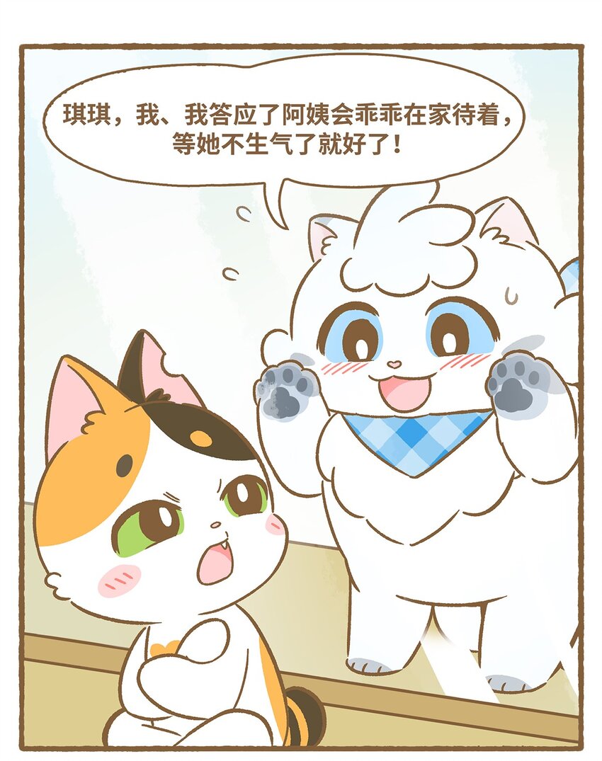 36 第36话-第36话