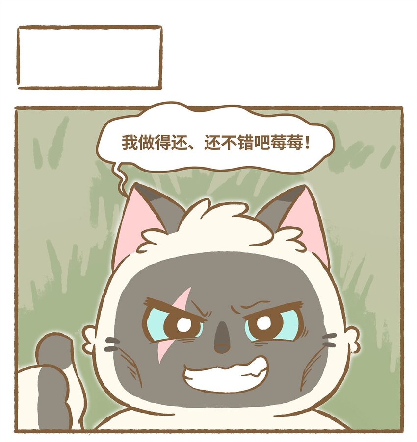 38 第38话 学游泳-第38话