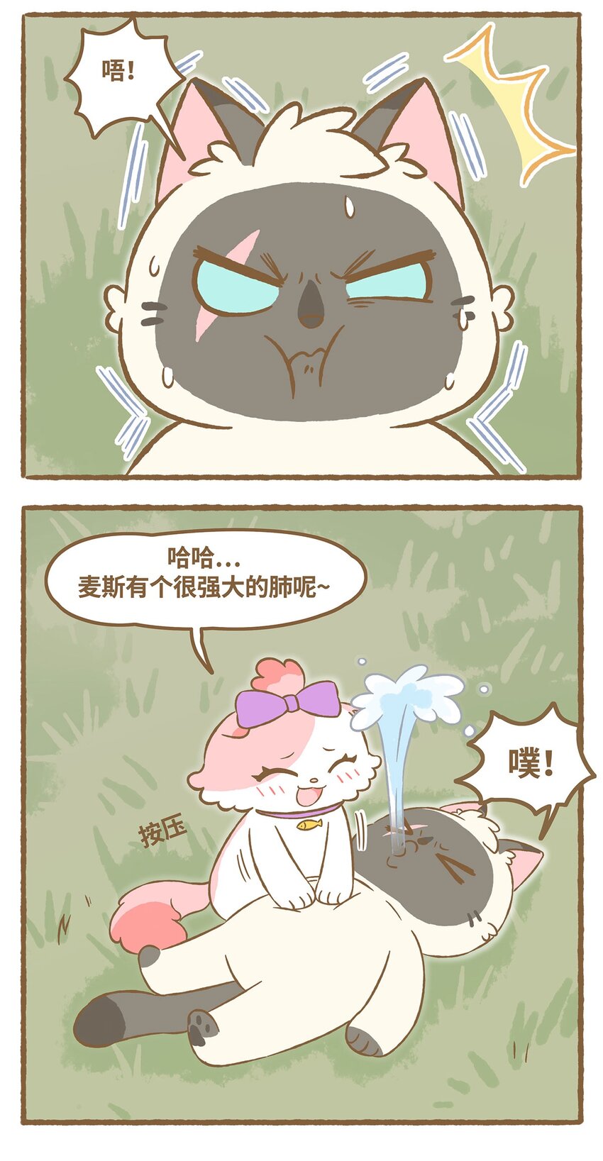 38 第38话 学游泳-第38话