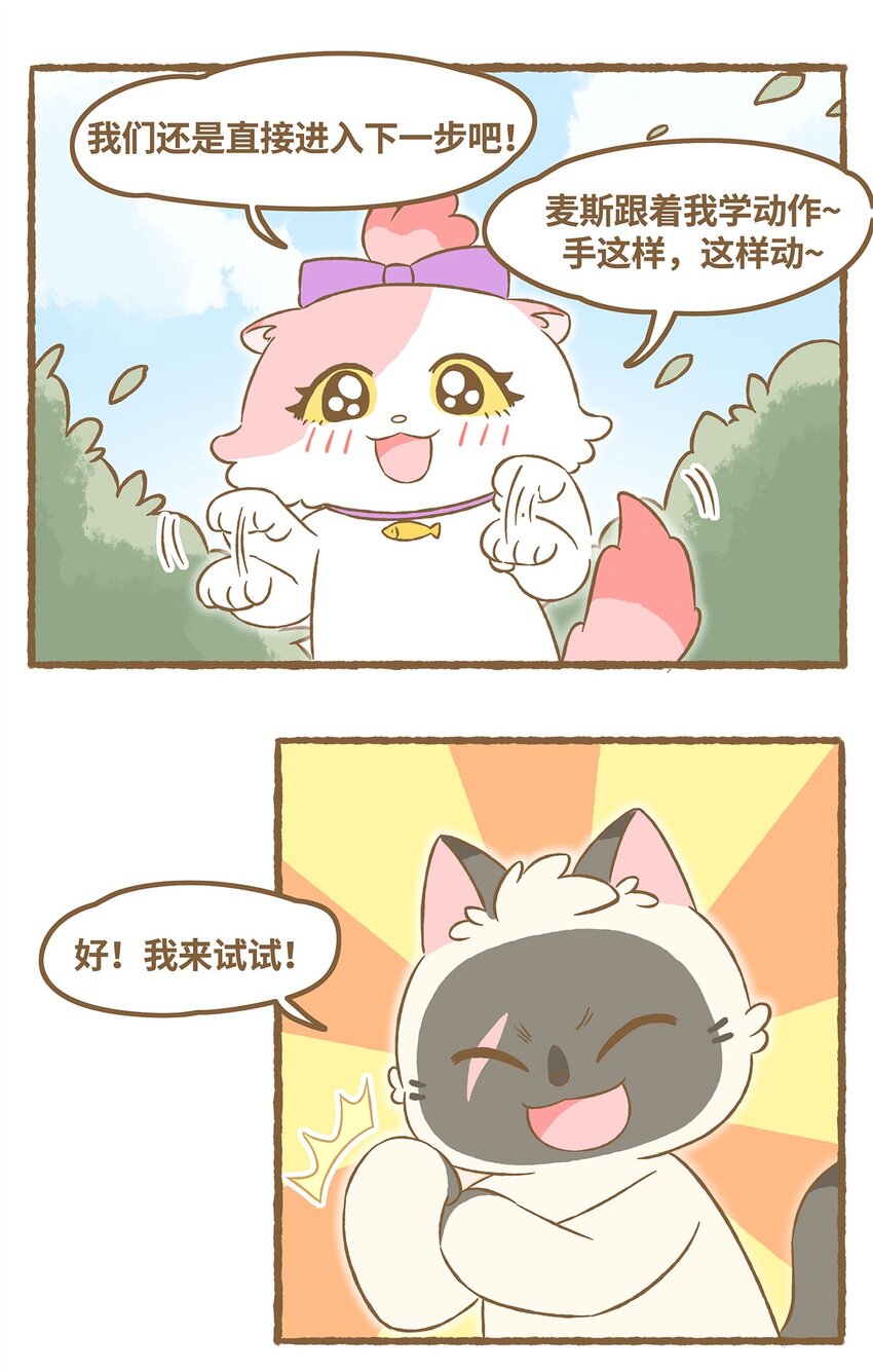 38 第38话 学游泳-第38话