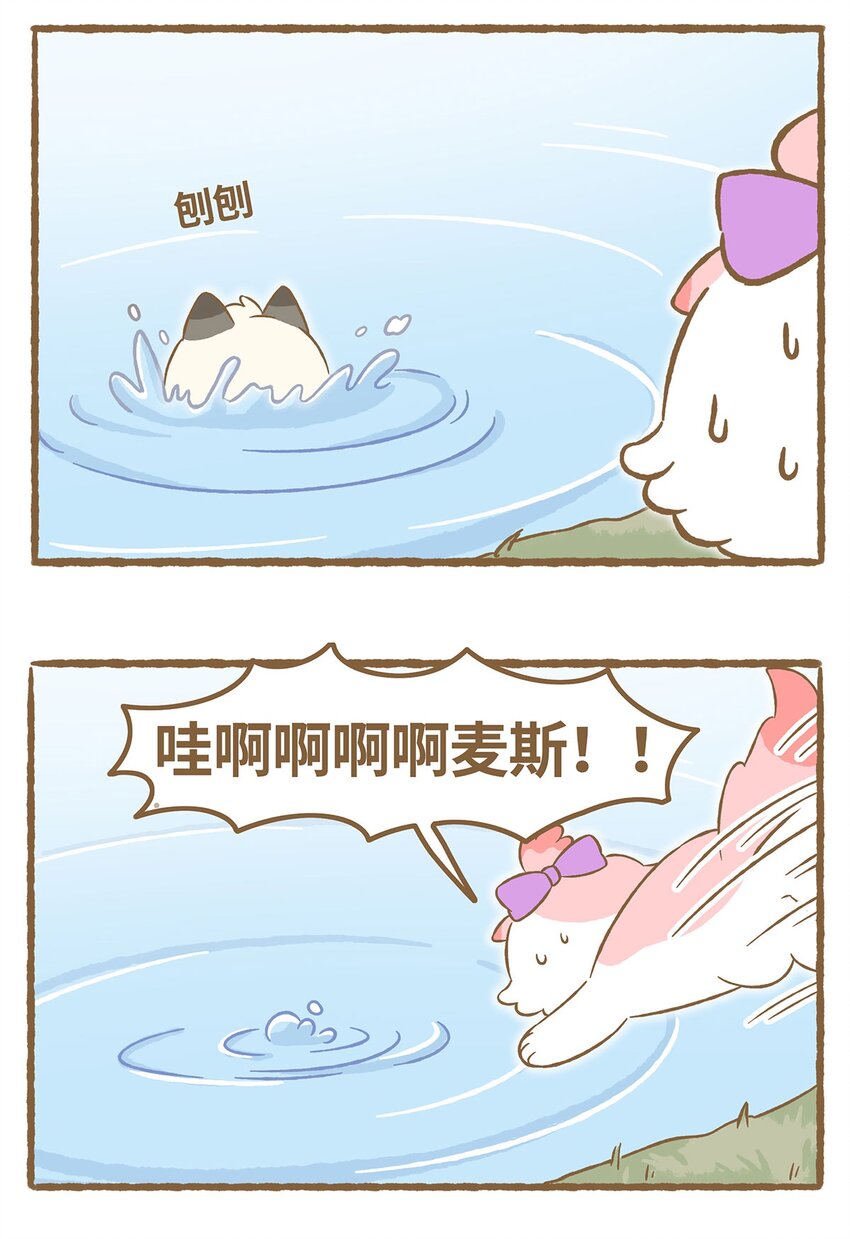 38 第38话 学游泳-第38话