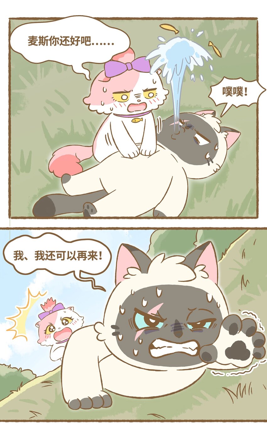 38 第38话 学游泳-第38话
